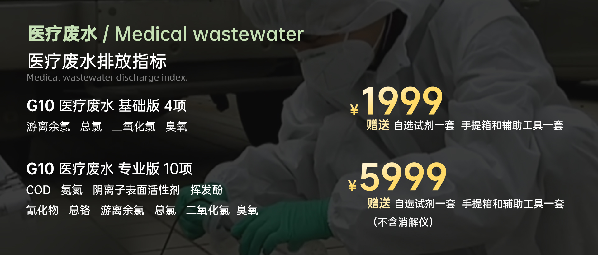 醫療廢水.jpg