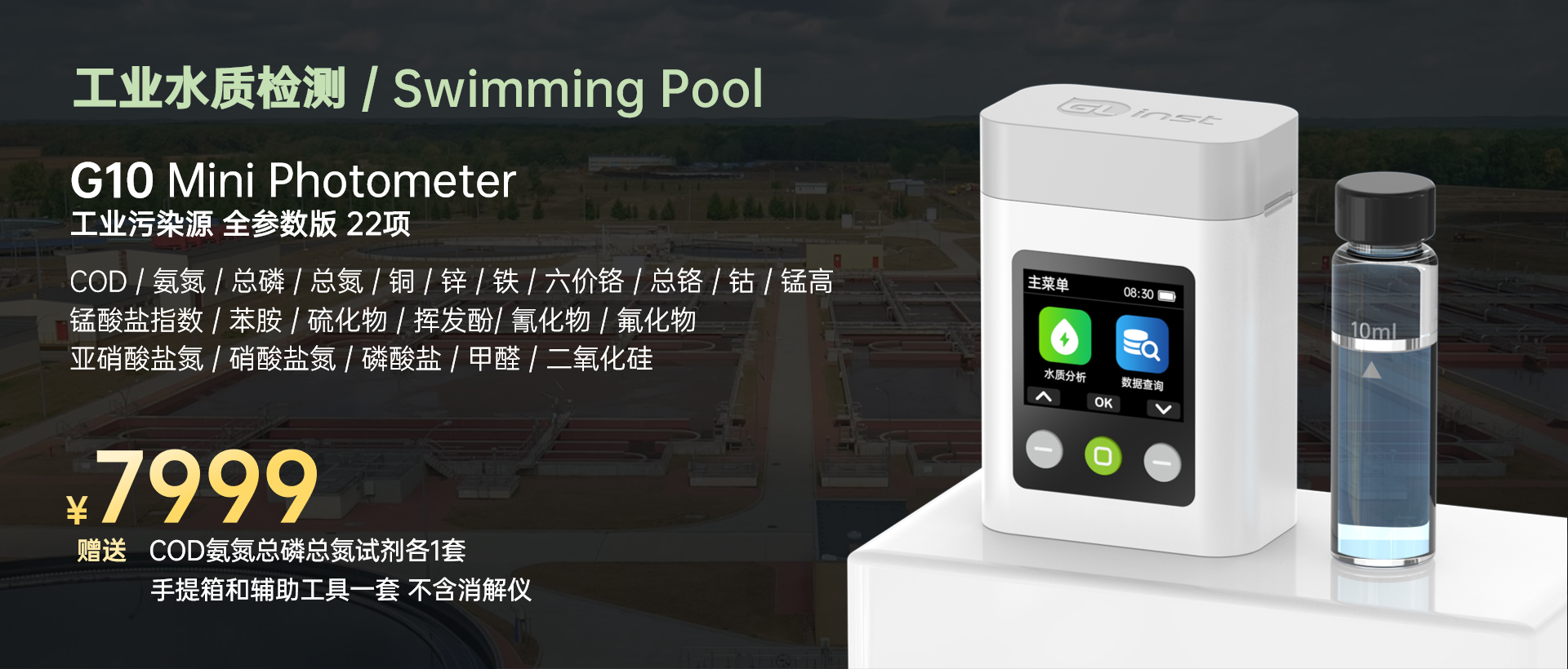 工業水質檢測.jpg